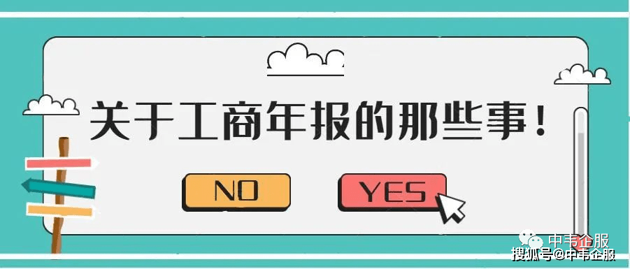 介绍个信用盘网址_企业年报怎么做？企业申报流程不再难介绍个信用盘网址，这些小技巧让你省时省力