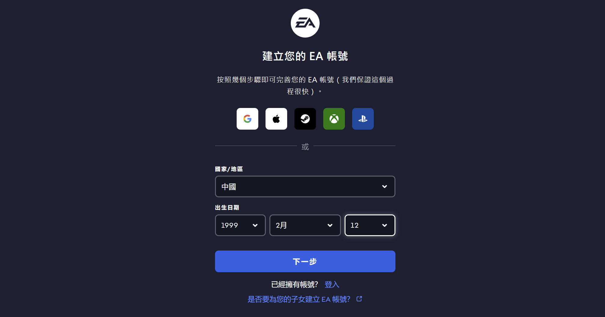 怎么注册皇冠信用网_Apex英雄怎么注册 怎么注册Apex英雄/EA账号详解