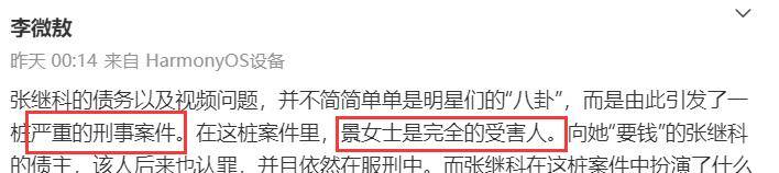 世界杯皇冠代理平台_张继科代理律师要起诉李微敖世界杯皇冠代理平台，可能还会起诉新浪微博等平台侵权？