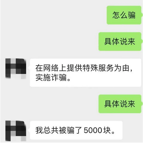 皇冠信用盘会员注册网址_骗子又双叒叕升级诈骗手段皇冠信用盘会员注册网址！这些诈骗套路你见过吗？