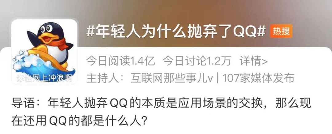 信用网皇冠申请注册_第一个注册QQ的人找到了信用网皇冠申请注册！竟然不是马化腾？