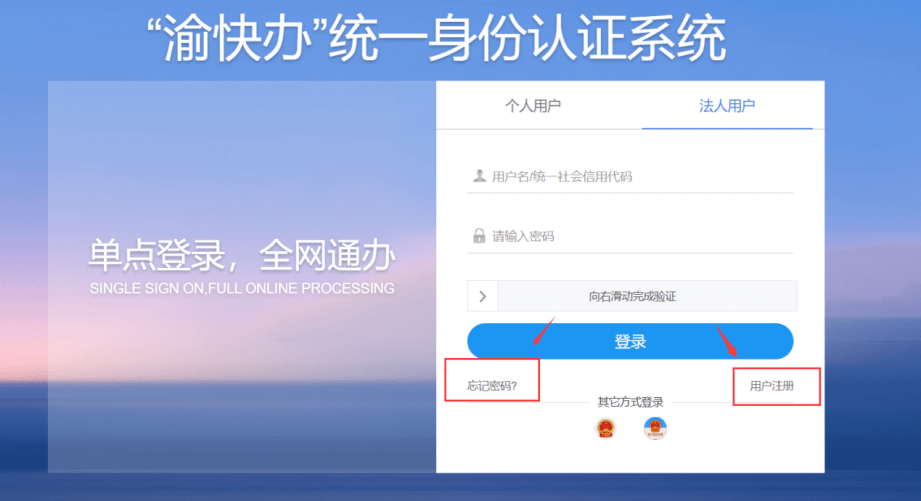 皇冠信用盘怎么注册_单位社保高频业务网上办皇冠信用盘怎么注册，登录问题这样解决！