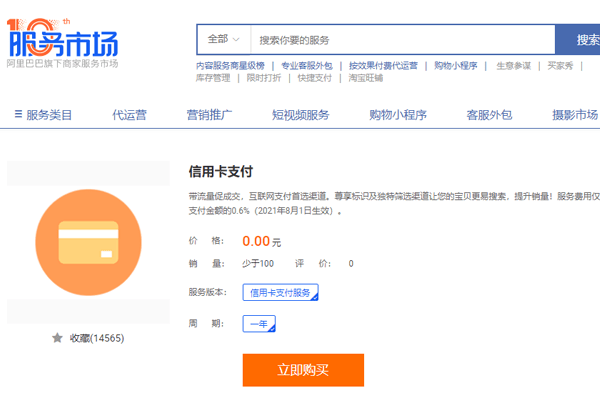 皇冠信用盘怎么开通_淘宝店铺怎么开通信用卡支付皇冠信用盘怎么开通？