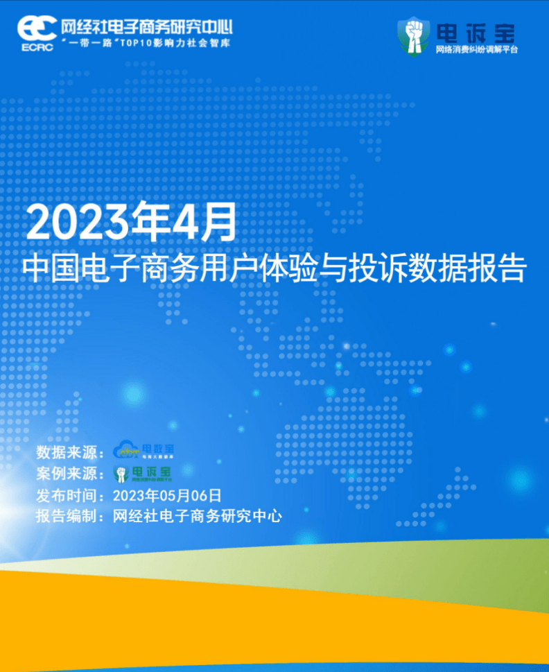 外围买球app十大平台_学慧网 赛优教育 尚德机构 帮考网等入选数字教育典型投诉案例