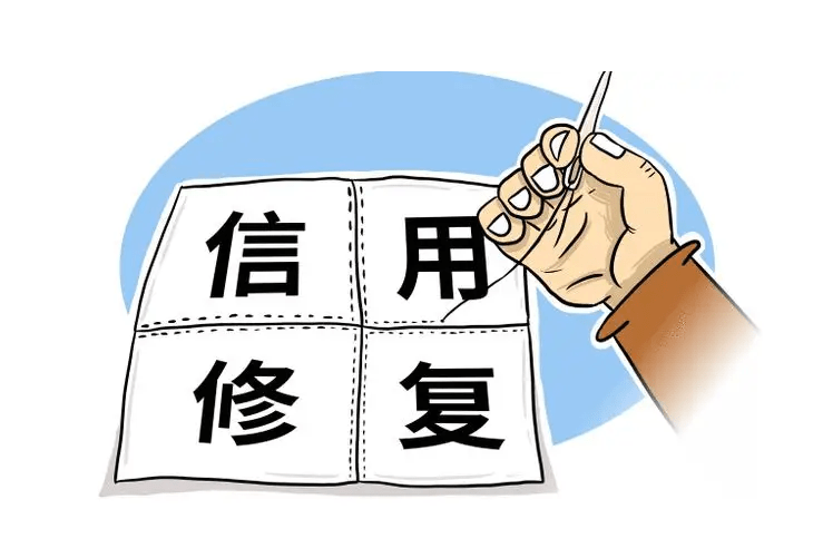 皇冠信用盘在线申请_2023年长春宽城区企业信用修复指南皇冠信用盘在线申请，代理代办费用解析！