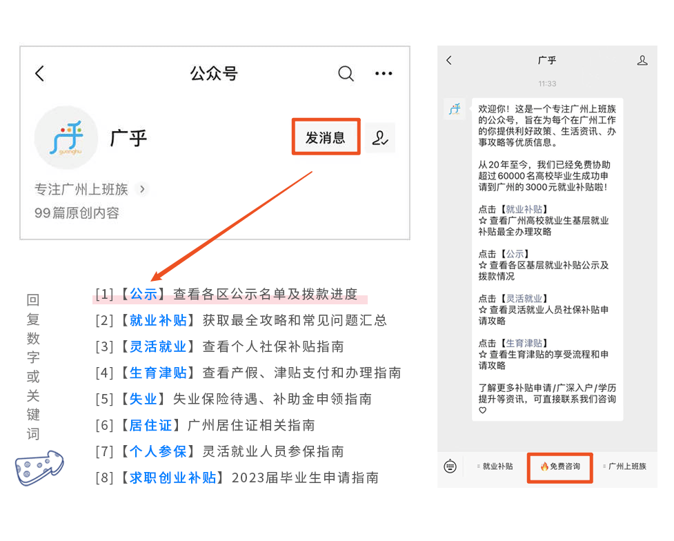 皇冠信用盘怎么申请_申请广州高校毕业生基层就业补贴皇冠信用盘怎么申请，统一社会信用代码与单位名称不一致怎么修改