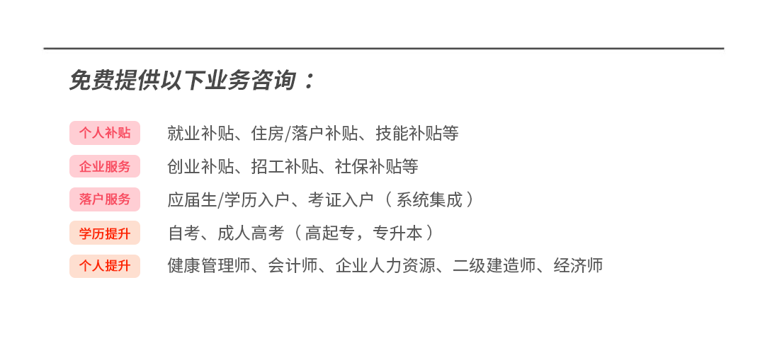 皇冠信用盘怎么申请_申请广州高校毕业生基层就业补贴皇冠信用盘怎么申请，统一社会信用代码与单位名称不一致怎么修改