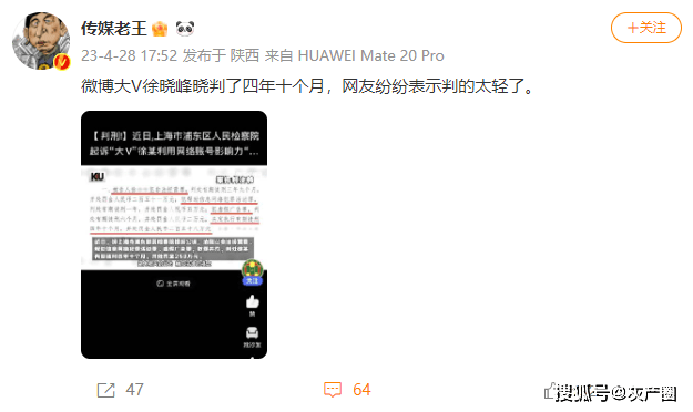 皇冠信用盘会员开户_400万财经大V徐晓峰皇冠信用盘会员开户，判了！