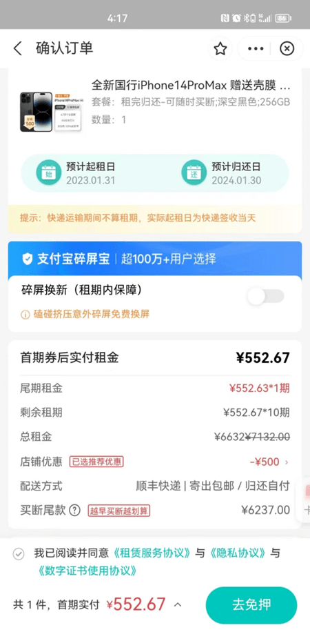 皇冠信用盘需要押金吗_租手机的都是什么人 租手机有什么好处