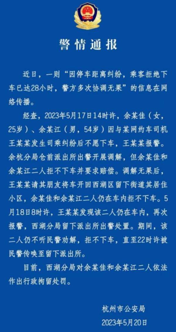 皇冠信用网平台出租_细节还原“父女不下网约车”纠纷皇冠信用网平台出租，网约车平台发声：会妥善解决信用分问题