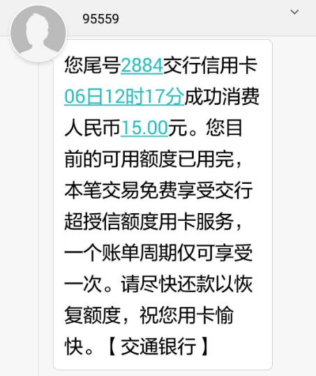 怎么开通皇冠信用盘口_信用卡刷爆急用钱怎么办？别急怎么开通皇冠信用盘口，这些银行信用卡还有“隐形额度”！