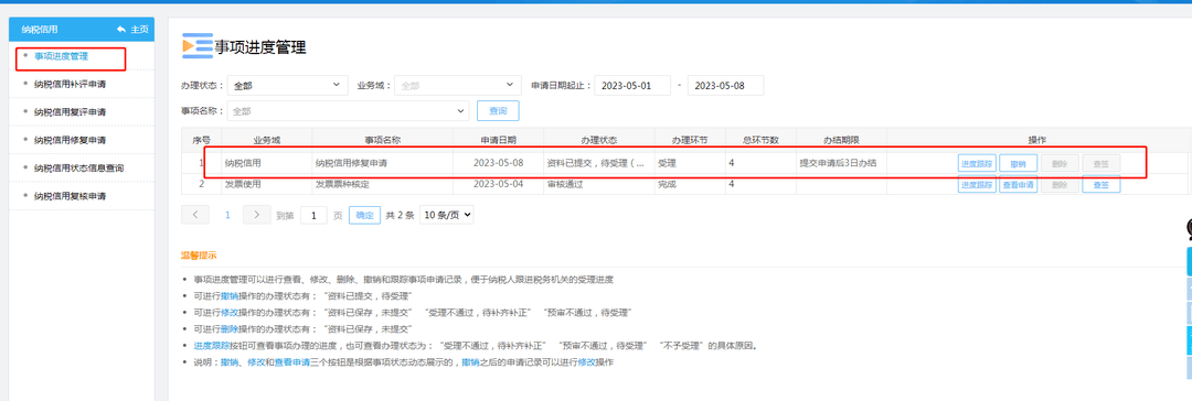 怎么申请皇冠信用盘_纳税信用评价结果为D怎么申请皇冠信用盘，该怎么办？