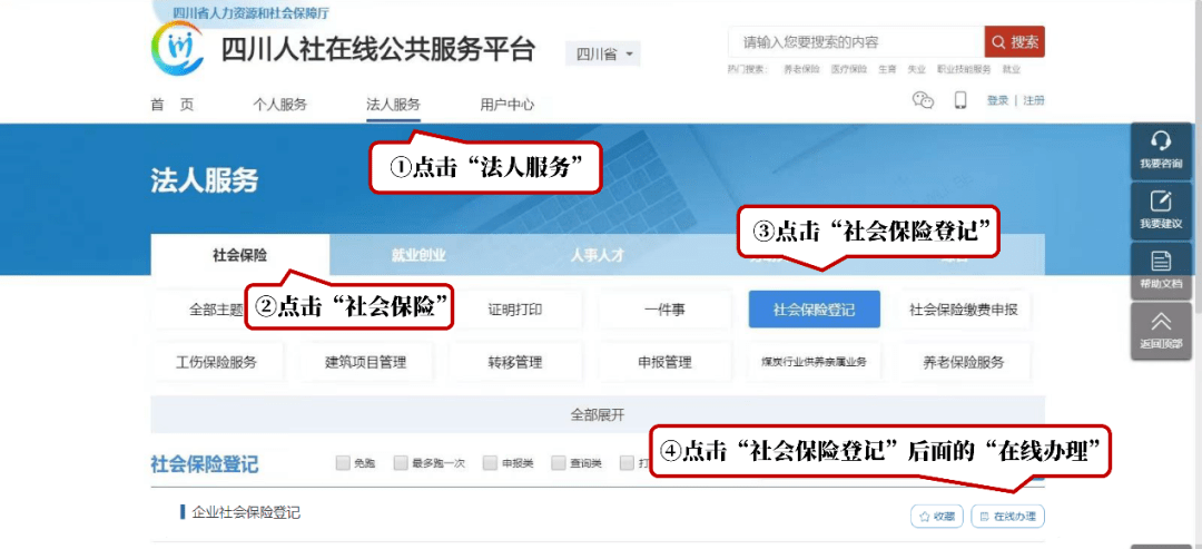 皇冠信用盘在线开户_省心又省力皇冠信用盘在线开户，企业社保开户“零跑路”！