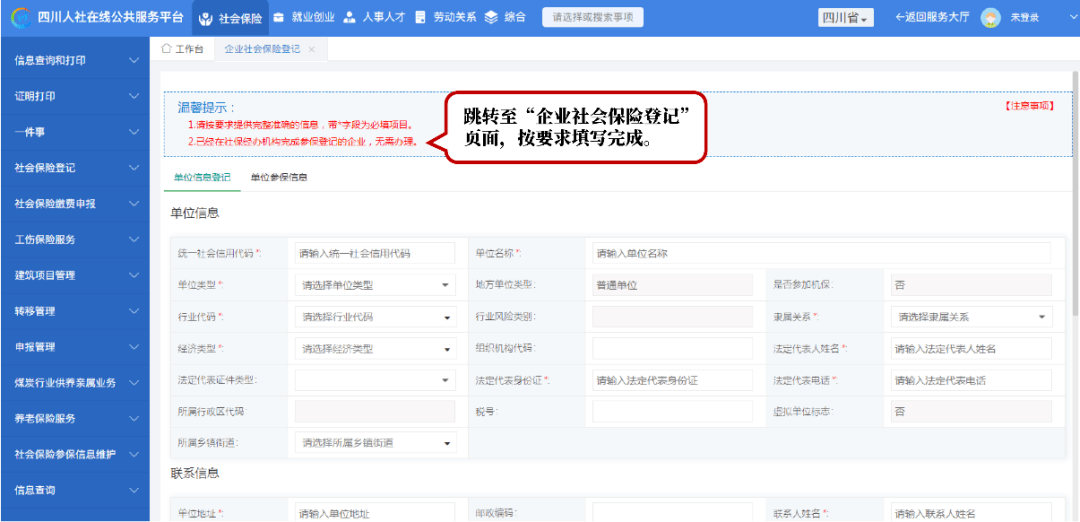 皇冠信用盘在线开户_省心又省力皇冠信用盘在线开户，企业社保开户“零跑路”！