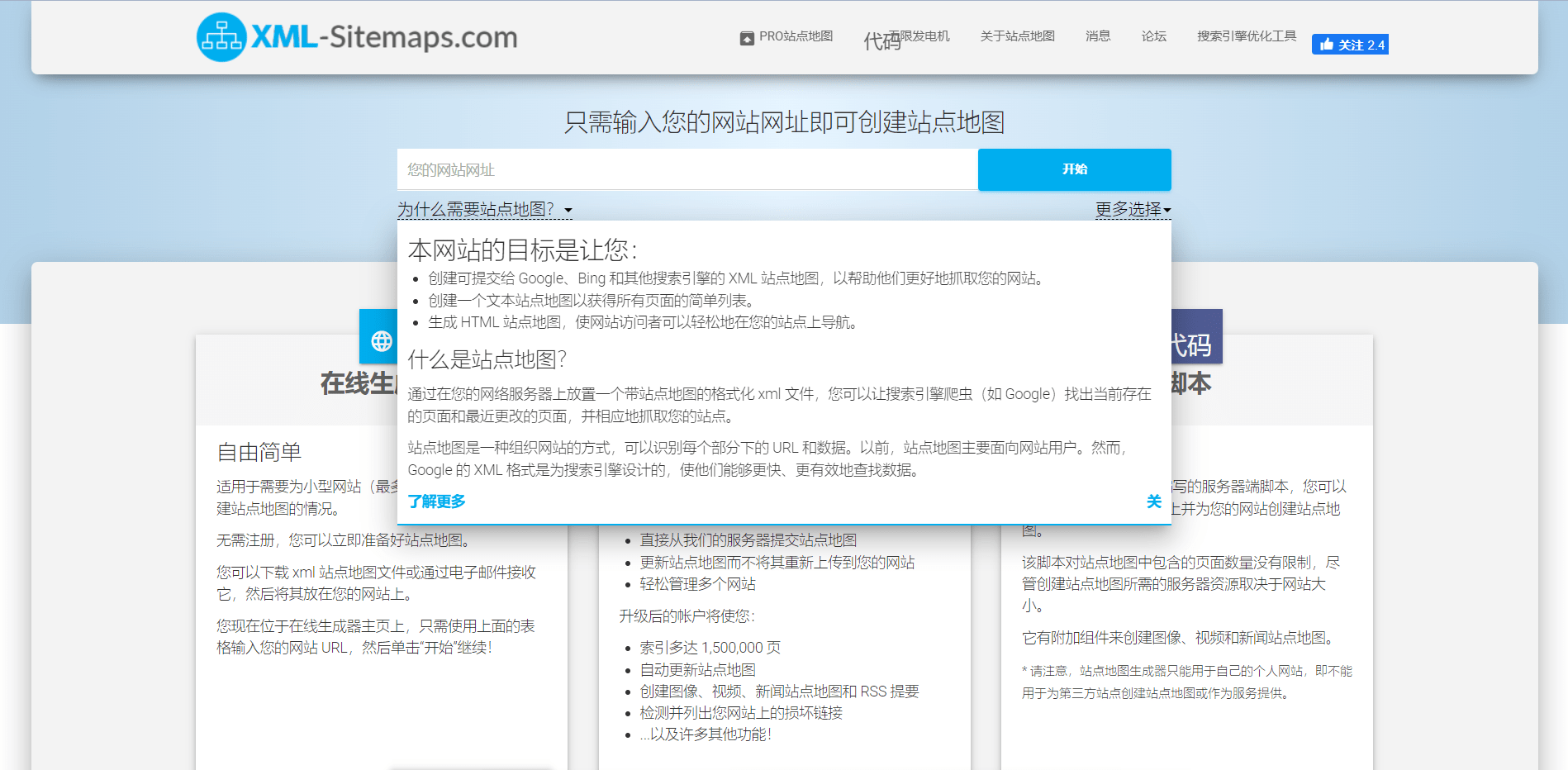 介绍个信用盘网址_跨境电商独立站SEO优化工具合集介绍个信用盘网址，推荐收藏！