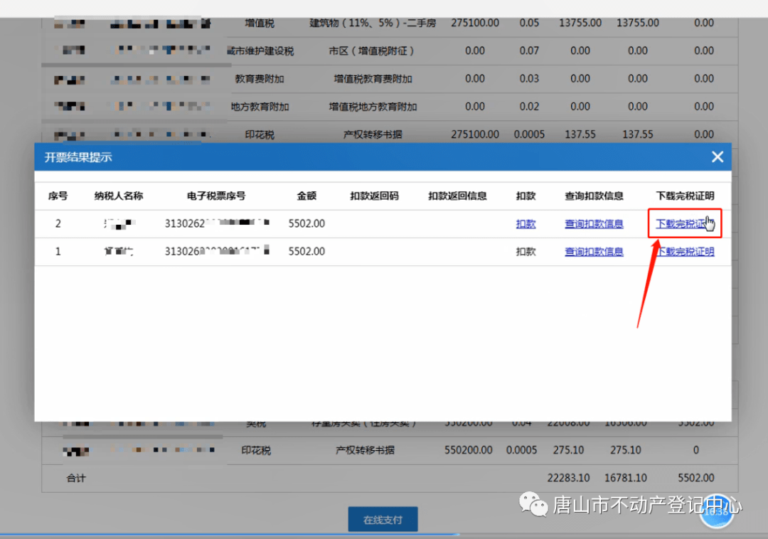 皇冠登3代理申请_全程网办皇冠登3代理申请！唐山市不动产登记中心通告