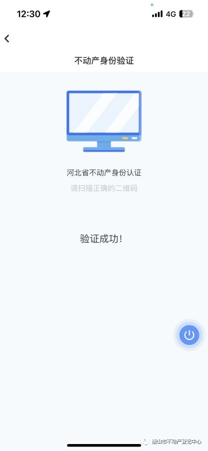 皇冠登3代理申请_全程网办皇冠登3代理申请！唐山市不动产登记中心通告