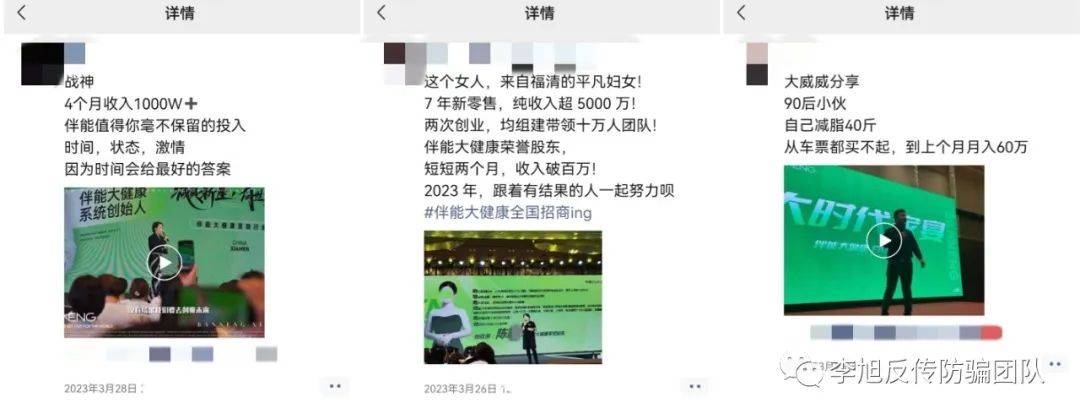 皇冠信用盘代理_“轻未来”涉嫌传销被罚皇冠信用盘代理，创始人或起盘“伴能”卷土重来！