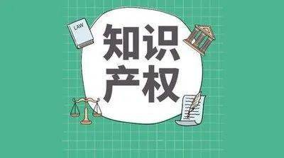 怎么申请皇冠信用盘代理_知识产权日丨知识产权小知识要记牢怎么申请皇冠信用盘代理！