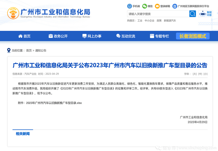 信用网皇冠申请注册_广州买油车补贴1万还送蓝牌信用网皇冠申请注册！车展叠加礼遇领取指南戳→ | 华南国际车展