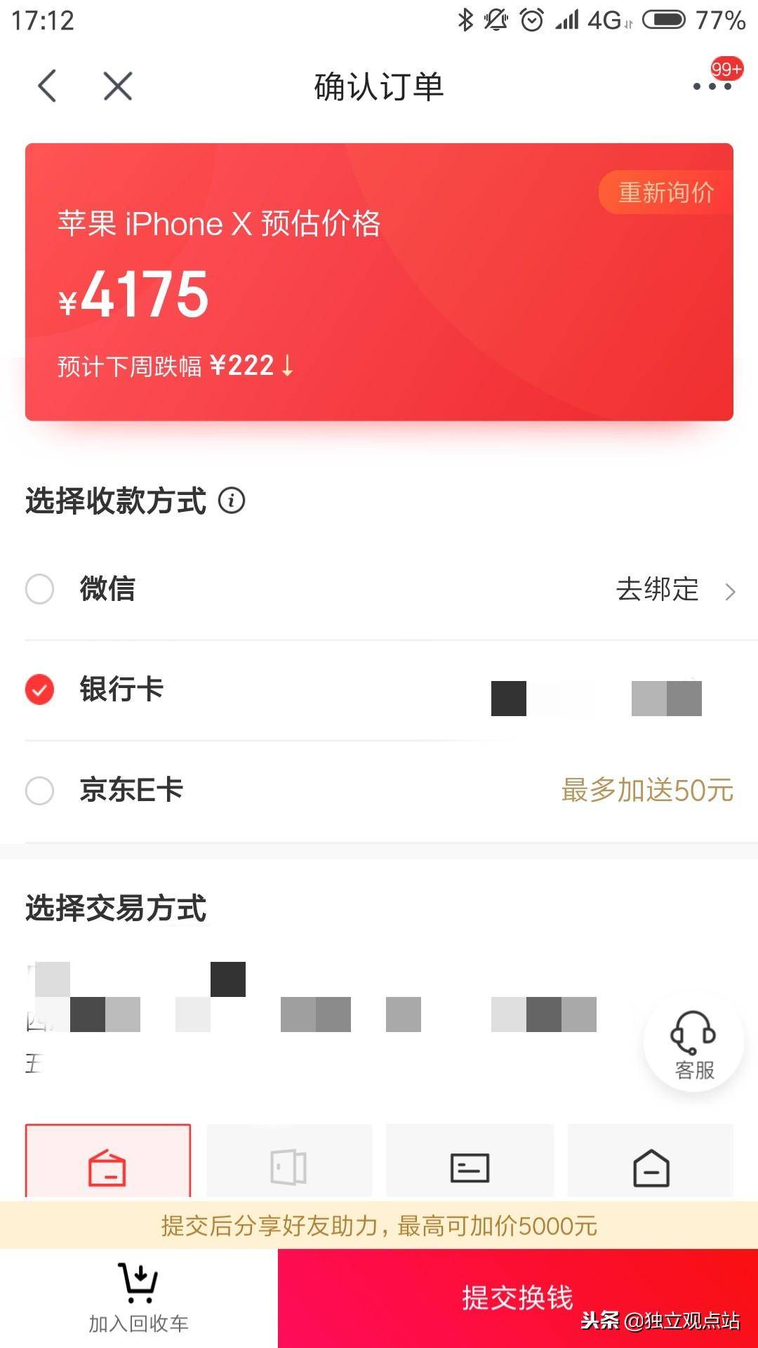 皇冠信用盘怎么租_支付宝上信用租机划算不 支付宝信用租借手机怎么样? 支付宝信用租机哪个便宜