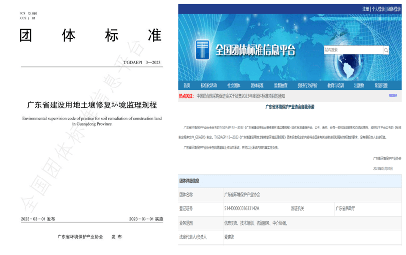 皇冠信用代理注册_广东省建设项目工程环境监理能力评价证书持证单位风采宣传 | 广东省建筑工程监理有限公司