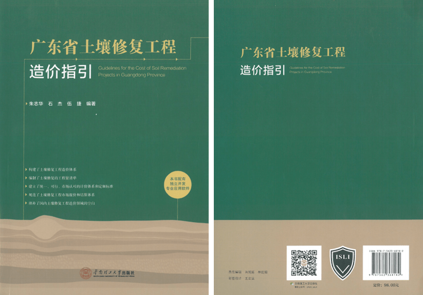 皇冠信用代理注册_广东省建设项目工程环境监理能力评价证书持证单位风采宣传 | 广东省建筑工程监理有限公司