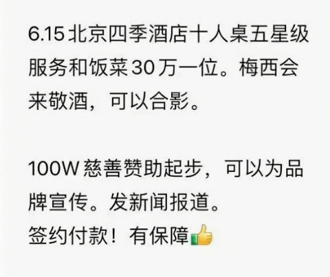 世界杯足球平台代理_最高4800元！首轮球票售罄世界杯足球平台代理，票价堪比世界杯半决赛！“30万一位，梅西会来敬酒”？北京警方回应…