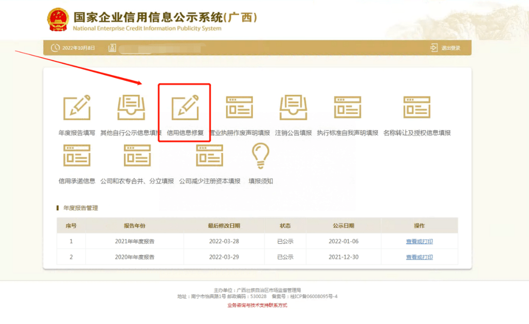 信用盘如何申请_【好消息】信用修复“网上办”开通啦信用盘如何申请！