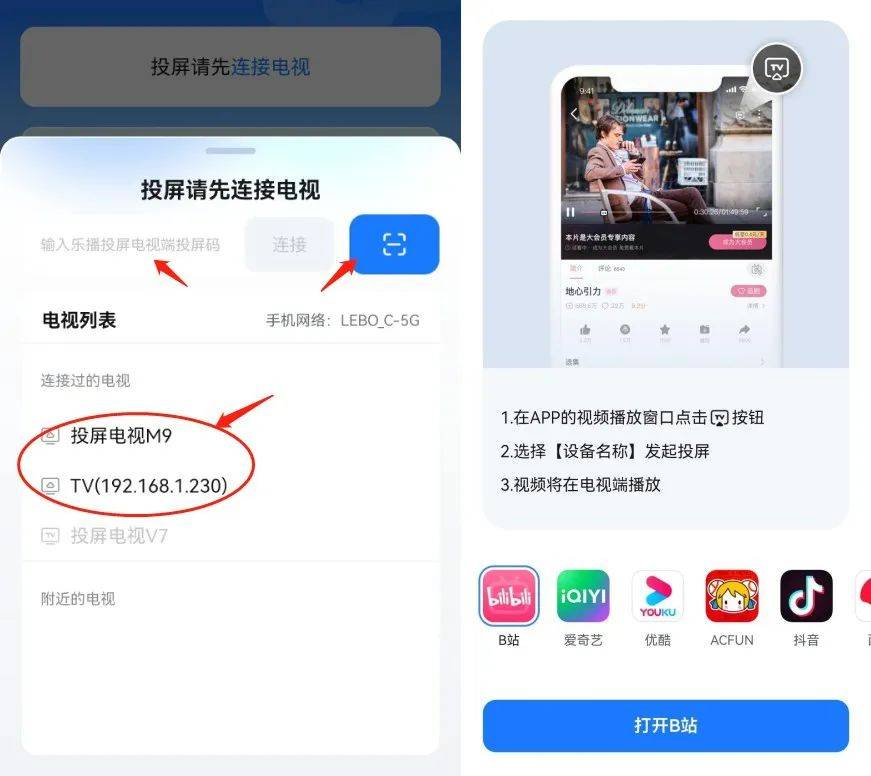 皇冠体育App下载_手机看电视直播怎么看才爽皇冠体育App下载？乐播投屏让你省钱又省心