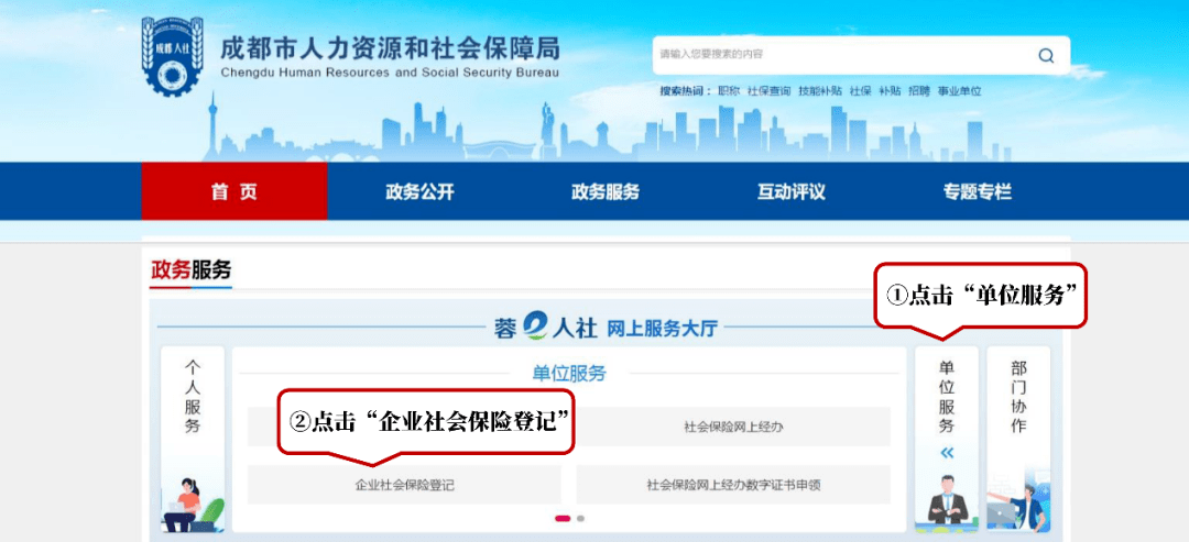 皇冠信用盘在线开户_零跑腿皇冠信用盘在线开户！这份企业社保开户攻略快收藏