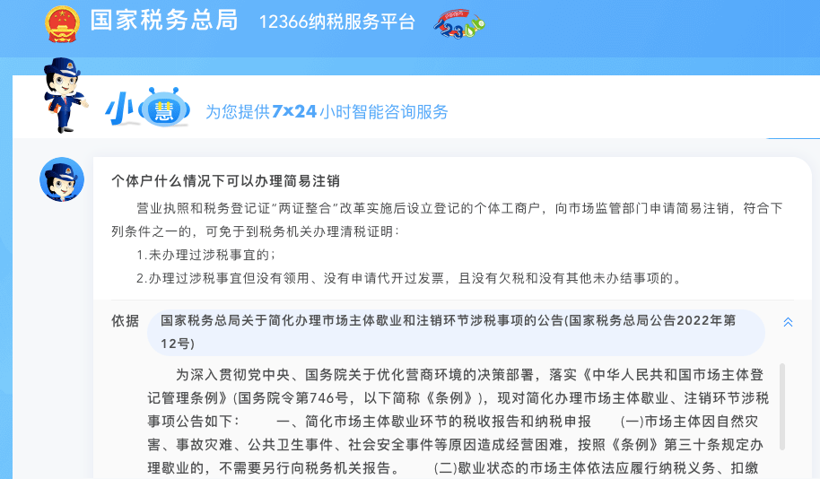 信用盘怎么注册_注册个体工商户信用盘怎么注册，有债务能注销吗？