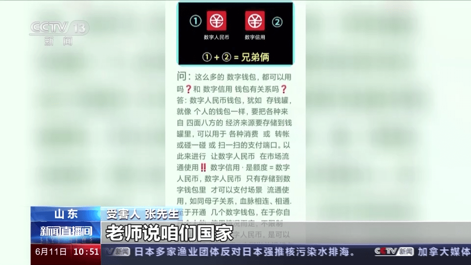 皇冠信用APP下载_交280元就能消费280万皇冠信用APP下载？警惕冒充“数字人民币”诈骗案