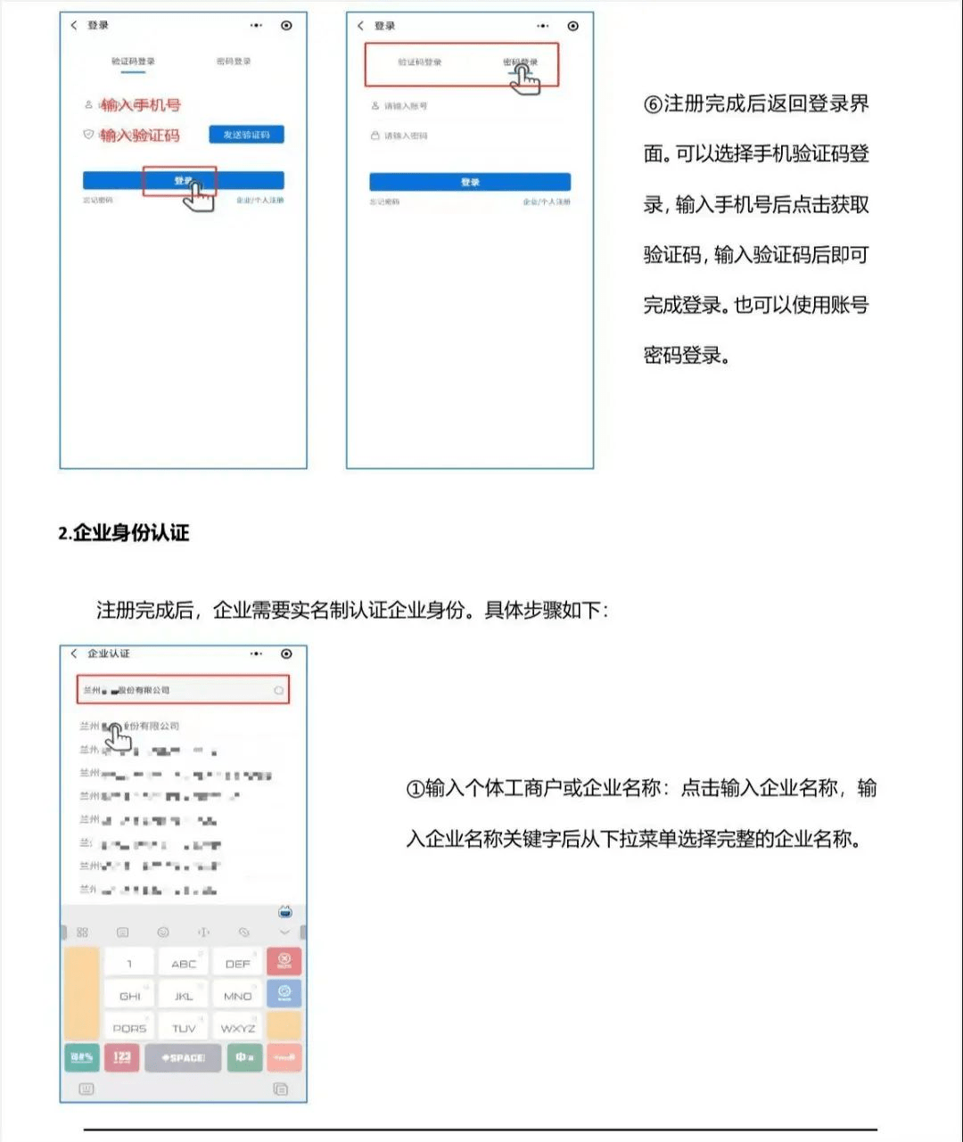 皇冠信用盘账号申请_会宁县发改局关于积极入驻“甘肃信易贷”平台的倡议书