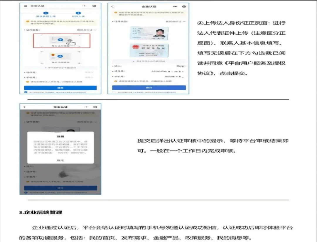 皇冠信用盘账号申请_会宁县发改局关于积极入驻“甘肃信易贷”平台的倡议书