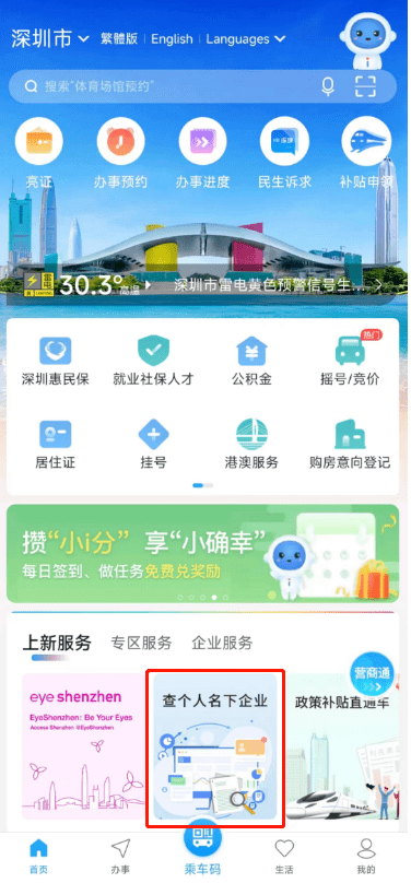 怎么注册皇冠信用盘_你名下有公司都不知道？i深圳可以线上查了怎么注册皇冠信用盘！