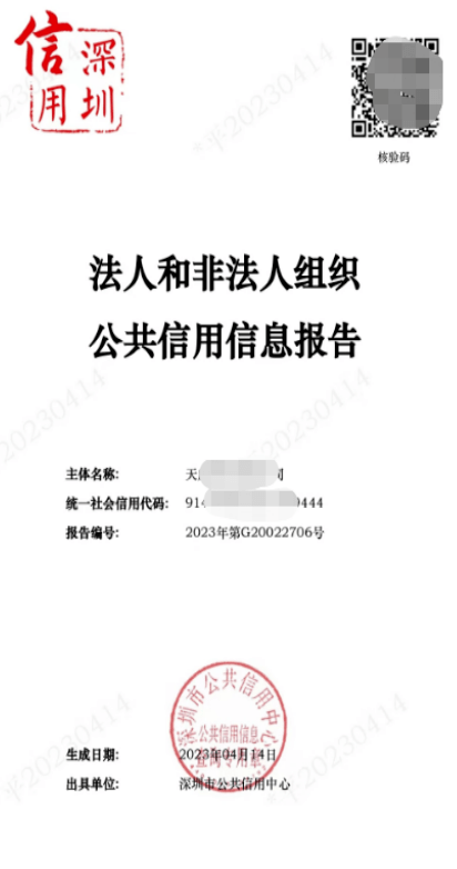 怎么注册皇冠信用盘_你名下有公司都不知道？i深圳可以线上查了怎么注册皇冠信用盘！