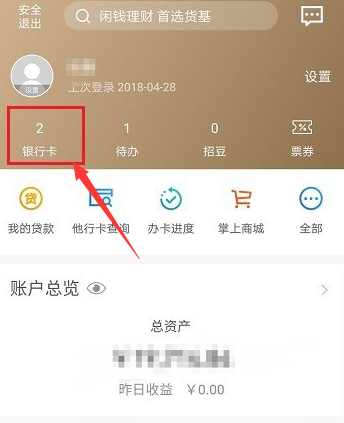 信用盘怎么开户_怎么查询招来自商银行信用卡的开户行信用盘怎么开户？