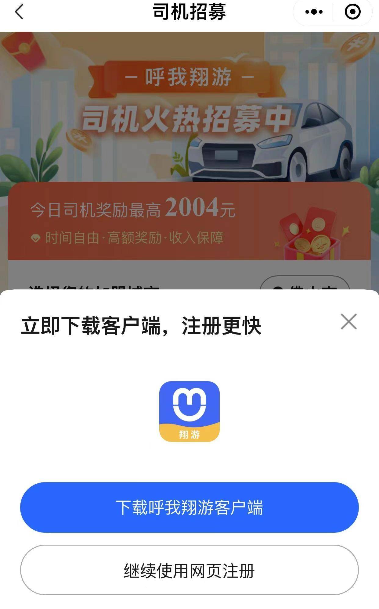 皇冠信用网怎么弄_我想跑网约车怎么弄皇冠信用网怎么弄？注册哪个平台好一点？