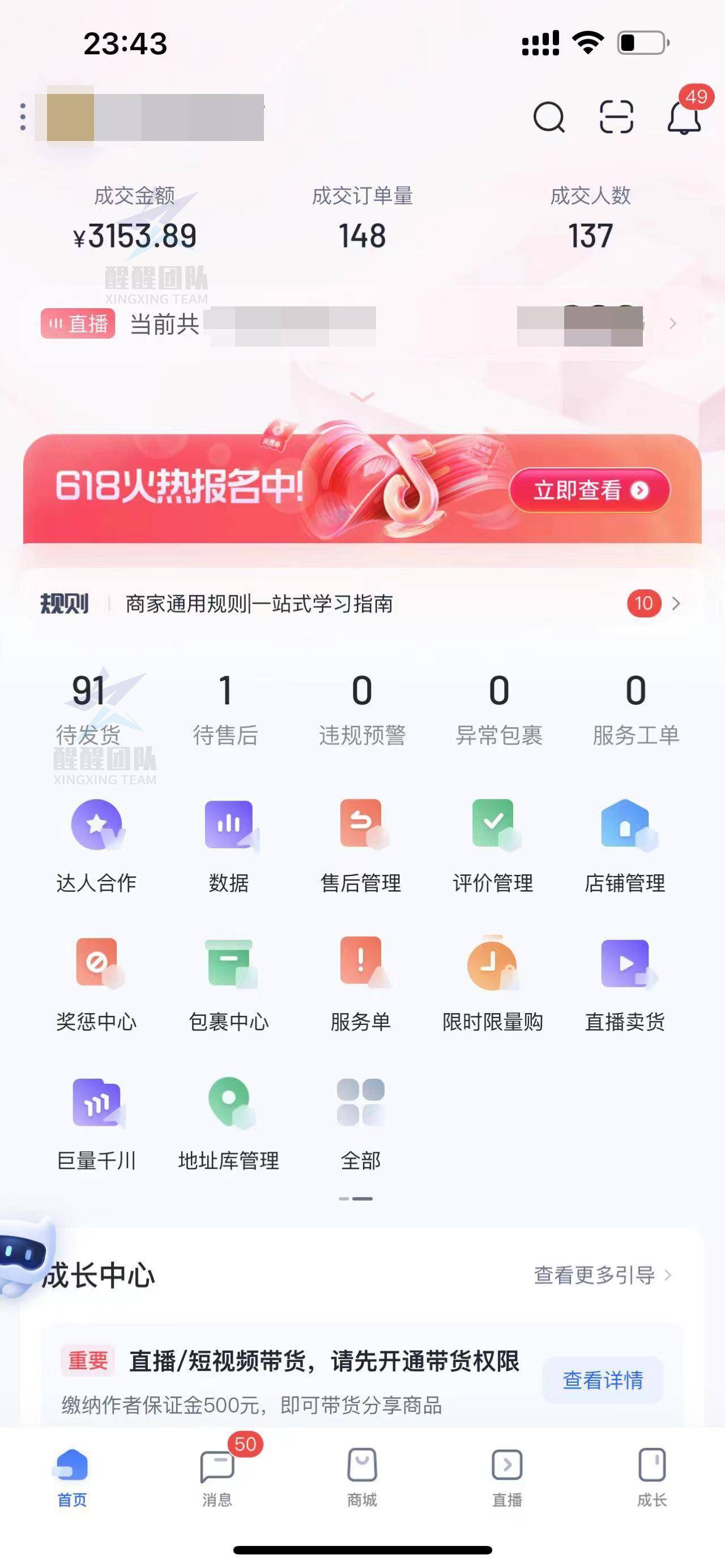 怎么注册皇冠信用网_怎么开店注册一家抖音小店怎么注册皇冠信用网，全网最全教程你确定不来看看？