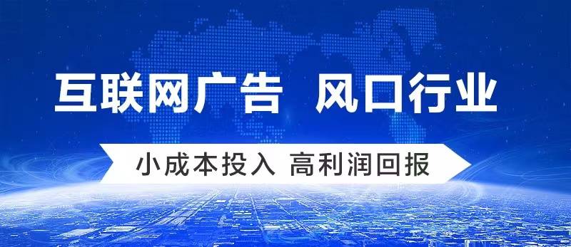 如何代理皇冠信用网_个人团队如何代理互联网广告 全媒体广告代理优势前景怎么样如何代理皇冠信用网？