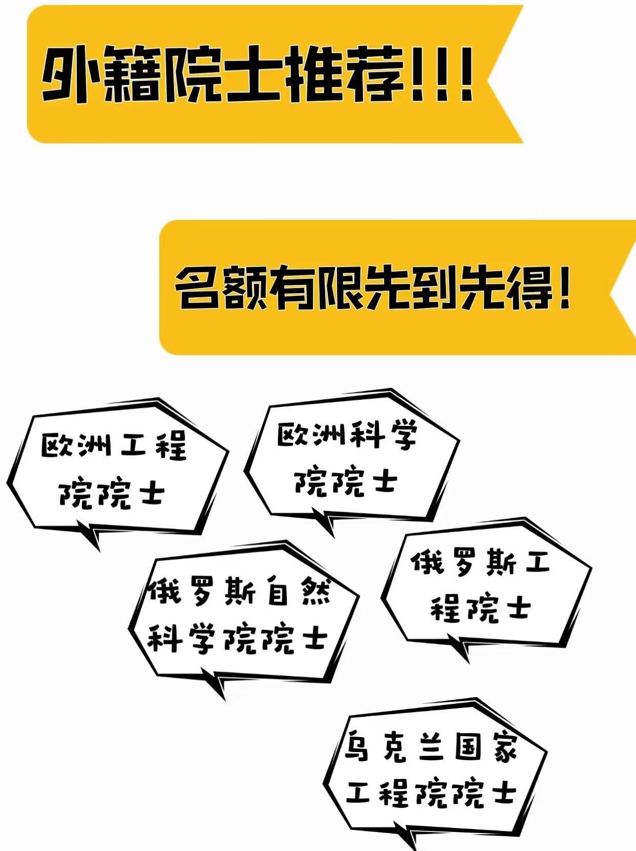 皇冠信用网如何申请_如何申请俄罗斯工程院院士皇冠信用网如何申请？