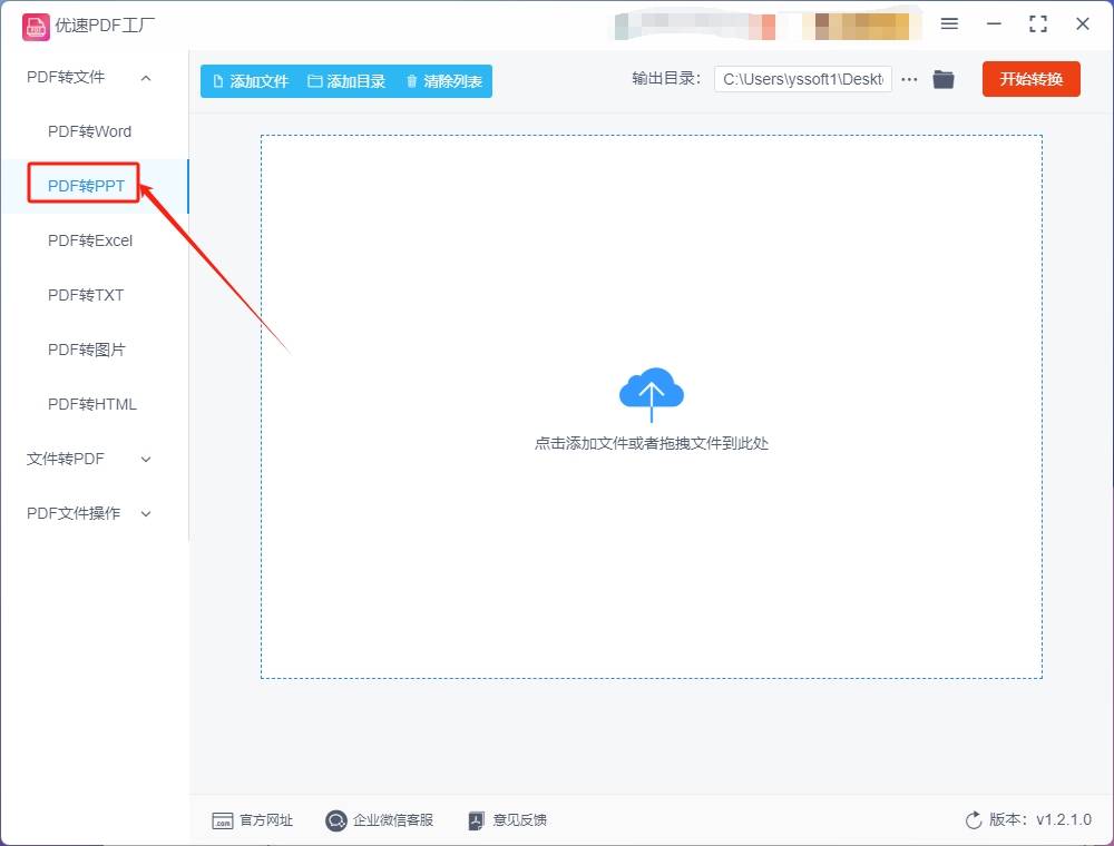 皇冠信用网可以占几成_pdf怎么转换成ppt格式皇冠信用网可以占几成？可以试试的几个转换方法