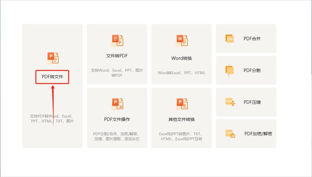 皇冠信用网可以占几成_pdf怎么转换成ppt格式皇冠信用网可以占几成？可以试试的几个转换方法