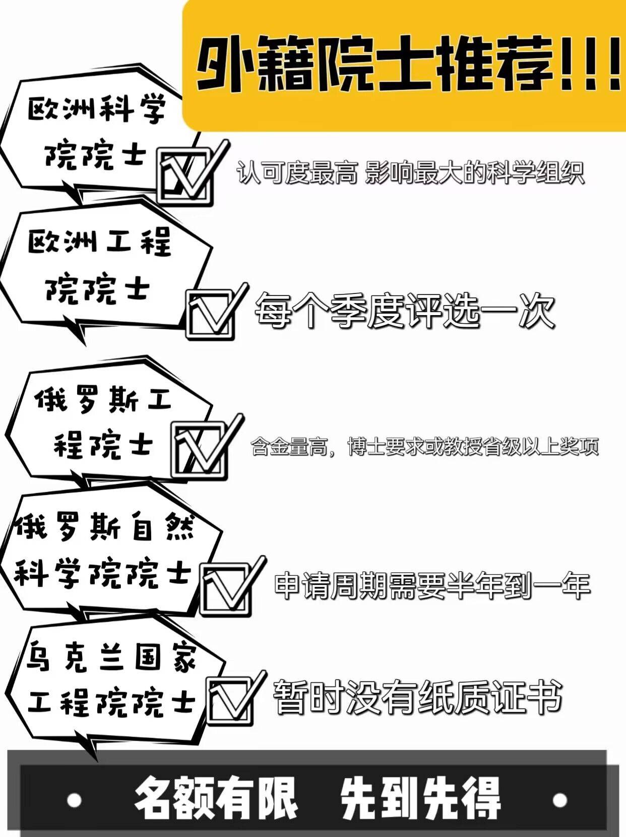 如何申请皇冠信用网_欧洲工程院院士如何申请如何申请皇冠信用网？