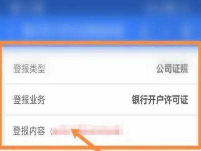 皇冠信用网会员开户申请_开户许可军义宜话包汽态师证怎么申请