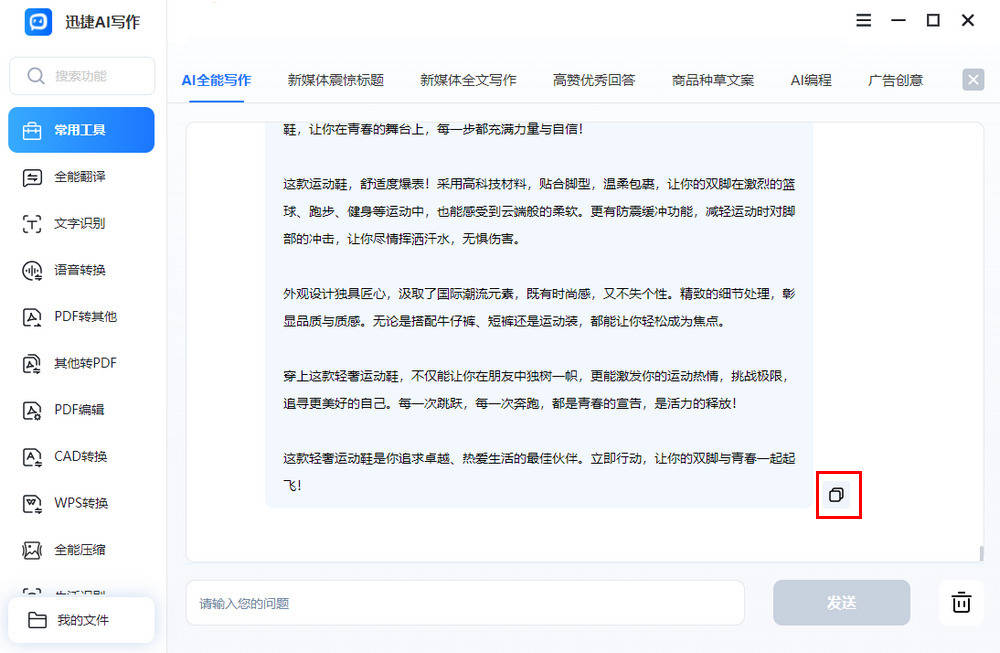 皇冠信用网APP下载_智能文案app怎么下载皇冠信用网APP下载？