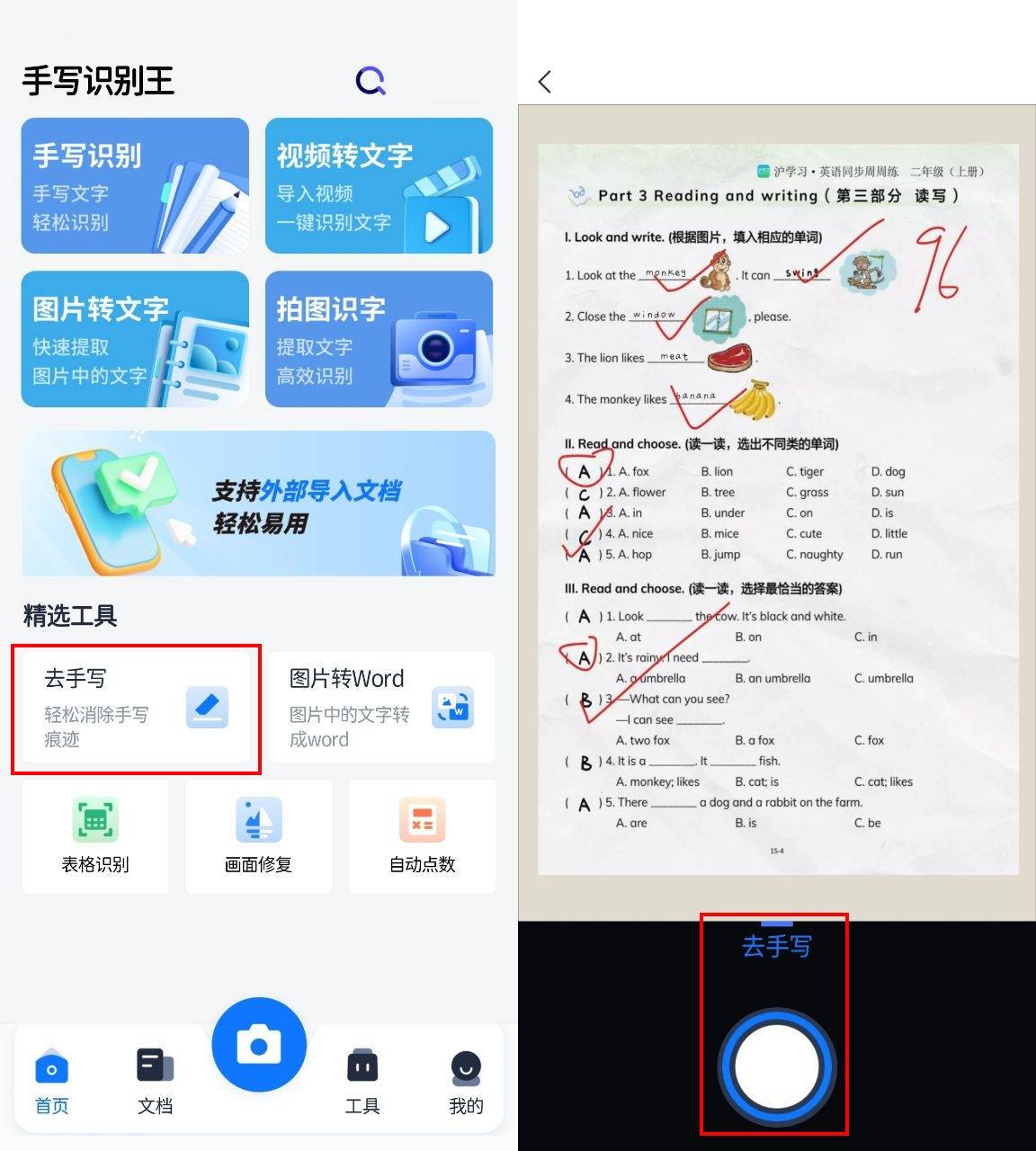 皇冠信用网怎么弄_试卷去手写怎么弄皇冠信用网怎么弄？