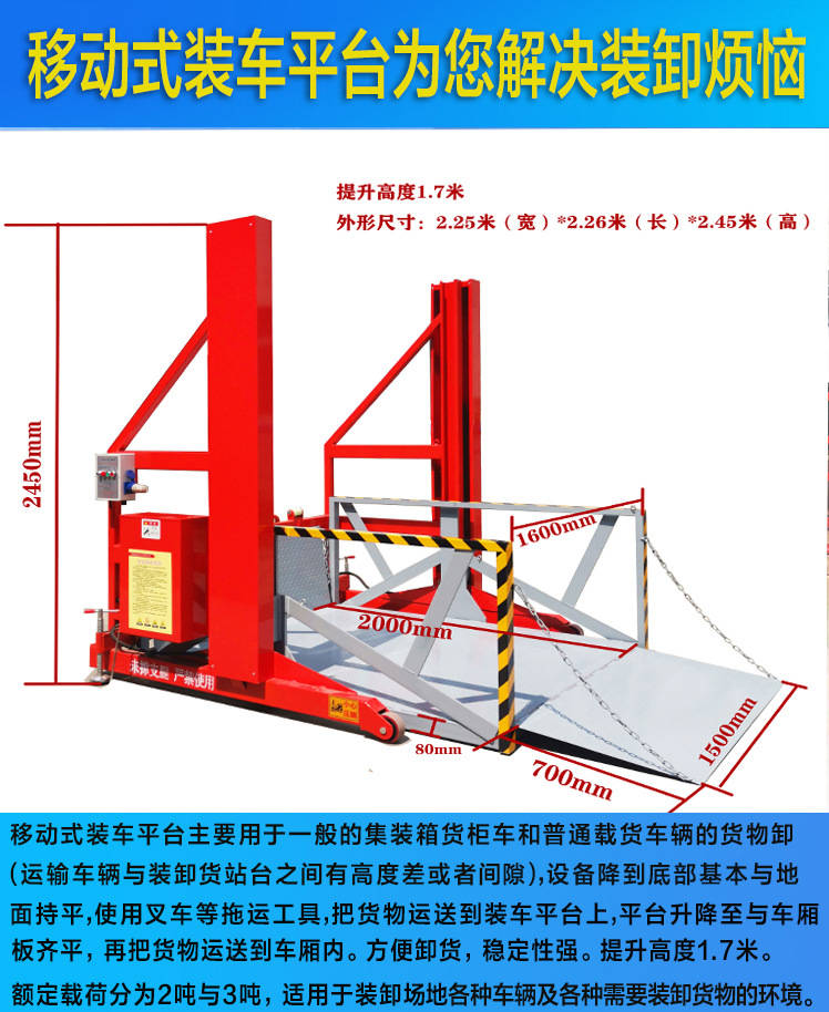 皇冠代理登3平台_移动式装货平台小型登车桥载重2吨3吨电动液压装卸平台移动式装车平台