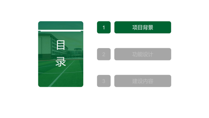 皇冠APP下载_智慧物业APP建设方案（附下载）